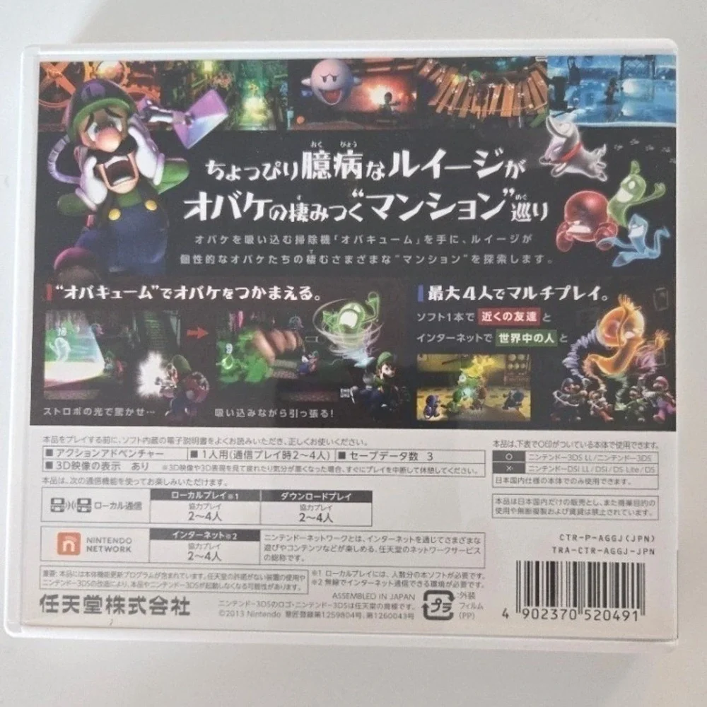 Luigi's Mansion 2 (Dark Moon) - Nintendo 3DS (Japanese Import NTSC-J) (CERO‎ A)